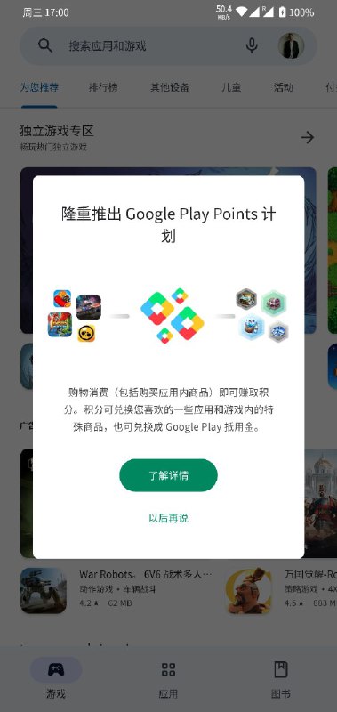 昨天，Google play 土耳其区推出了play points 计划via Furious Speed🗒 标签: #Google #土耳其 #投稿📢 频道: @GodlyNews1🤖 投稿: @GodlyNewsBot