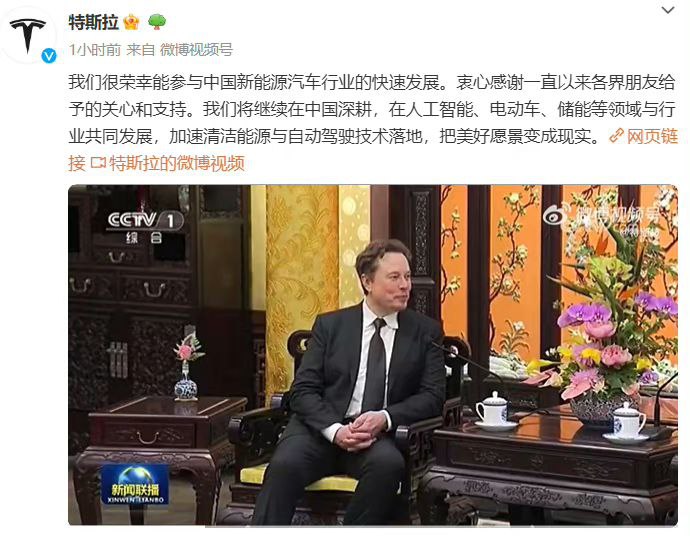 特斯拉：将继续深耕中国，加速清洁能源与自动驾驶技术落地特斯拉中国今日发文称，公司将继续在中国深耕，在人工智能、电动车、储能等领域与行业共同发展，加速清洁能源与自动驾驶技术落地，把美好愿景变成现实