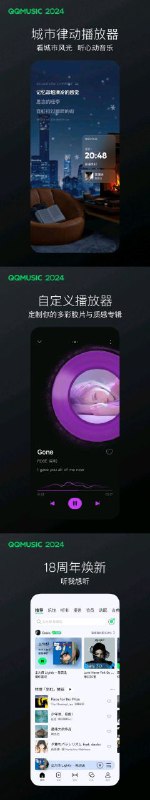 QQ 音乐 Android / iOS 平台获推 13.0 版：号称“全新改版”，升级“3D 歌单”“自定义播放器”等腾讯今天为 Android / iOS 平台 QQ 音乐推送了 13.0 版本，目前官网已上线相关版本客户端