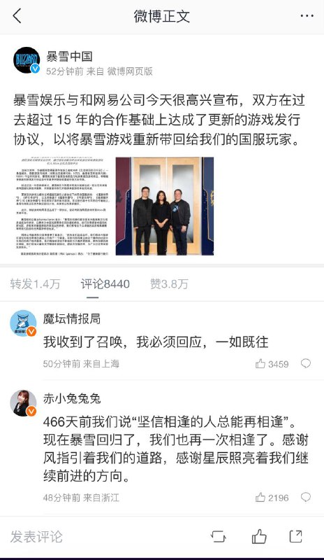 暴雪官宣重新与网易推出国服via Enormous Longfella🗒 标签: #暴雪 #网易📢 频道: @GodlyNews1🤖 投稿: @GodlyNewsBot