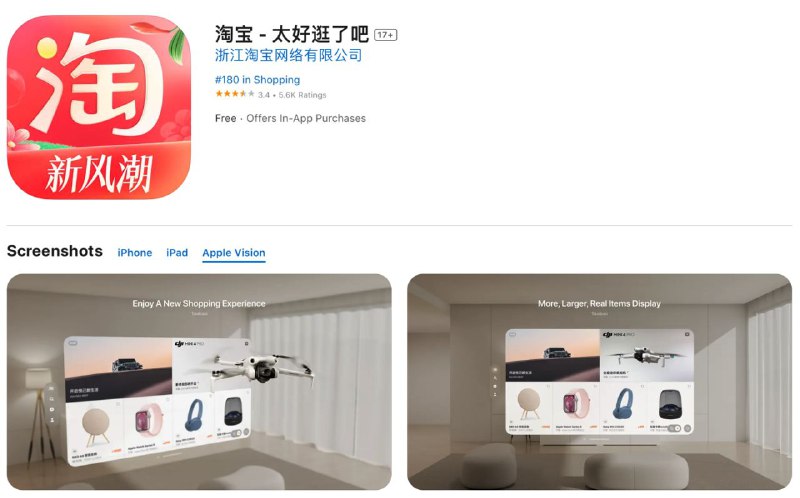 淘宝苹果 Vision Pro 版上线：“身临其境”查看商品淘宝在 App Store 上线了 Vision Pro 版本，可以通过 Vision Pro 将商品投影到现实中查看，并与其他商品对比