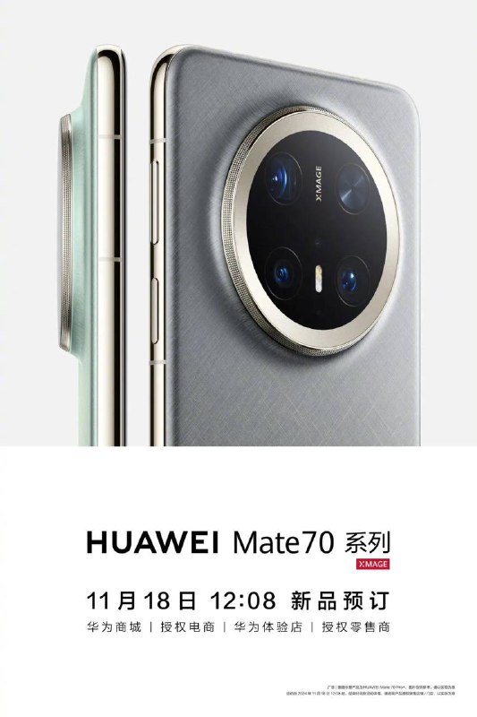 华为 Mate 70 今日12:08开始预订via 匿名🗒 标签: #华为 📢 频道: @GodlyNews1🤖 投稿: @GodlyNewsBot