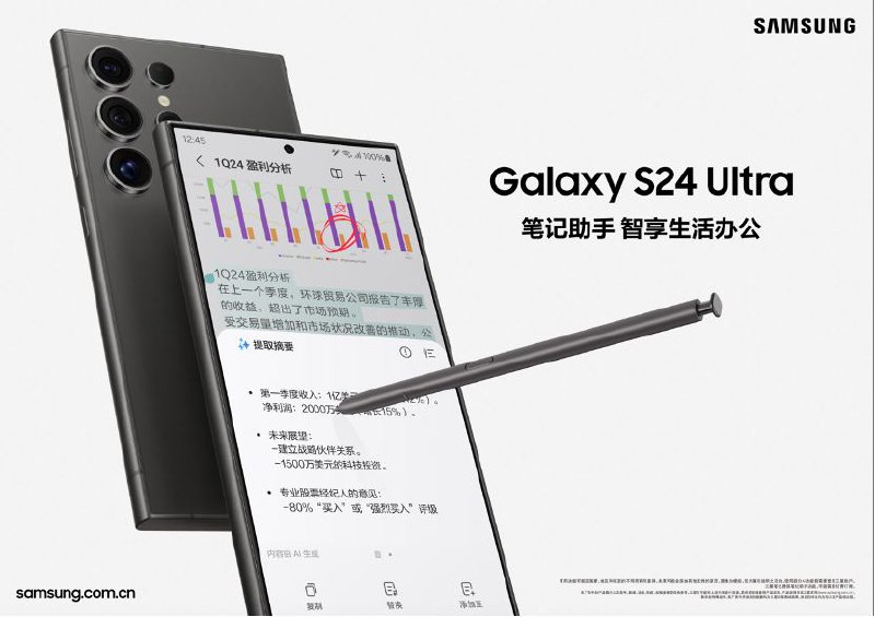 百度智能云与中国三星达成合作：Galaxy AI 集成文心大模型，带来“即圈即搜”等功能百度智能云官方公众号今晚发文宣布，在三星 Galaxy S24 系列新品发布会现场，三星电子大中华区用户体验战略副总裁许元默和百度副总裁陈一凡共同宣布，中国三星与百度智能云正式结成 AI 生态战略合作伙伴