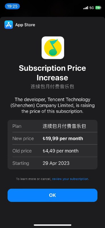 土耳其QQ音乐调价，4.49里拉涨至19.99里拉via jeffry🗒 标签: #土耳其 #AppStore #涨价📢 频道: @GodlyNews1🤖 投稿: @GodlyNewsBot