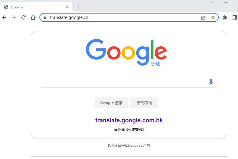 谷歌翻译也退出中国了访问原本中国谷歌翻译域名 translate.google.cn  ，提示 “请收藏我们的网址 translate.google.com.hk “