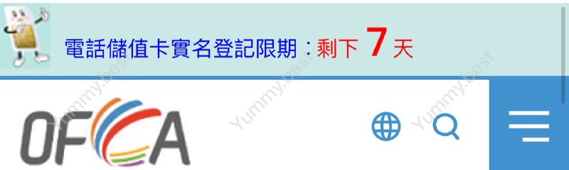 2023年2月23/24日起，未实名的香港电话储值卡将被停止服务最后7天抓紧时间，各运营商实名链接汇总🗒 标签: #香港 #实名制📢 频道: @GodlyNews1🤖 投稿: @GodlyNewsBot