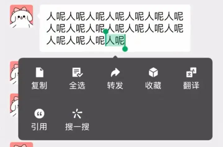 微信现在可以只引用部分文字在此之前，微信的引用功能仅支持引用整条消息