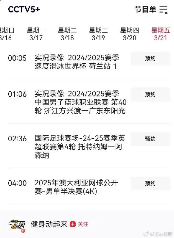 央视不转播国足与沙特比赛据北京日报消息，北京时间3月21日凌晨2时15分，中国男足将在世预赛亚洲区18强赛C组第七轮的比赛中，做客利雅得挑战沙特队