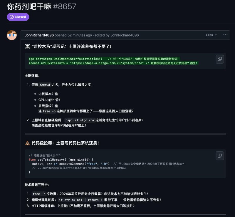 Alist 原开发者称：项目已出售，今后会帮忙审查代码今年4月，Alist GitHub帐号曾被GitHub 封禁，后经申诉后恢复