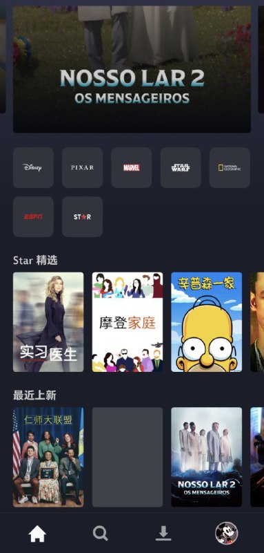 原订阅南美star+的用户已经可以登录Disney+客户端！南美ip下直接升级成Disney+ESPN（非南美ip，等同于其它区Disney+账户），其它区Disney，南美ip没有ESPN内容，这波star+用户赚麻了！via who_ name🗒 标签: #Star #Disney 📢 频道: @GodlyNews1🤖 投稿: @GodlyNewsBot