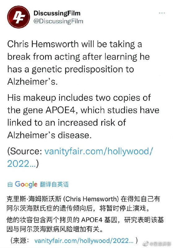 漫威雷神扮演者克里斯·海姆斯沃斯决定暂时停止演戏，因其得知有阿尔兹海默症的遗传倾向🗒 标签: #雷神 #阿尔兹海默症 #老年痴呆 📢 频道: @GodlyNews1🤖 投稿: @GodlyNewsBot