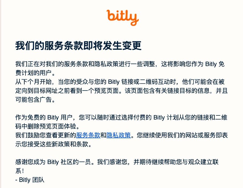 短链接服务商Bitly 将在免费用户的短链接或二维码跳转时插入广告🗒 标签: #Bitly 📢 频道: @GodlyNews1🤖 投稿: @GodlyNewsBot