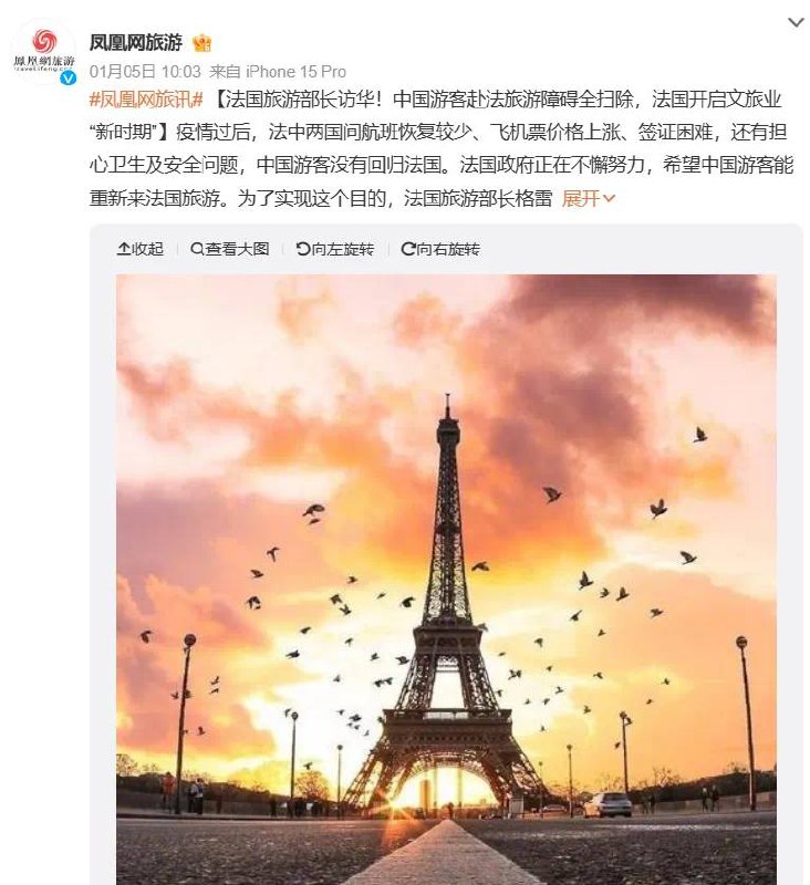 法国将简化签证申请流程，以便让中国游客更容易获得签证来自德国媒体消息，法国将简化签证申请流程，以便让中国游客更容易获得签证