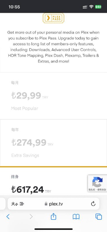 Plex Pass 终身订阅年底促销！在 12月30日星期五之前利用促销代码：GOODBUY2022 ，可以仅以₺617.24的价格购买
