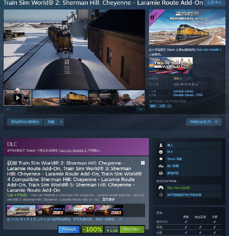 Steam / EPIC 限免 模拟火车世界® 2 DLC鱼帆暗涌🗒 标签: #Steam #EPIC #限免📢 频道: @GodlyNews1🤖 投稿: @GodlyNewsBot