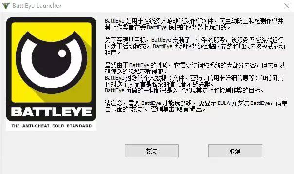 R星为PC版《GTA5》添加了BE反作弊软件🗒 标签: #GTA📢 频道: @GodlyNews1🤖 投稿: @GodlyNewsBot