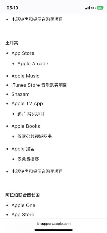 土区apple Music昨晚不再支持单独古典appvia 破碎之花🗒 标签: #Apple #土耳其📢 频道: @GodlyNews1🤖 投稿: @GodlyNewsBot