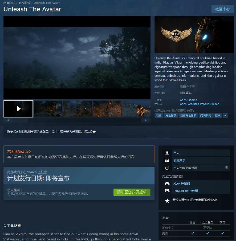 印度大作《释放阿凡达》Steam页面已上线！需预留100G可用空间🗒 标签: #印度 #释放阿凡达📢 频道: @GodlyNews1🤖 投稿: @GodlyNewsBot