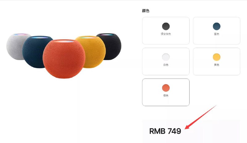 苹果HomePod mini国外涨价，国行暂未涨，要买趁早！据公众号 果粉之家 报道：有用户发现苹果上调了HomePod mini的售价，原本只卖99欧元的HomePod mini现在变成了109欧元，涨了10欧元（约合人民币73元）