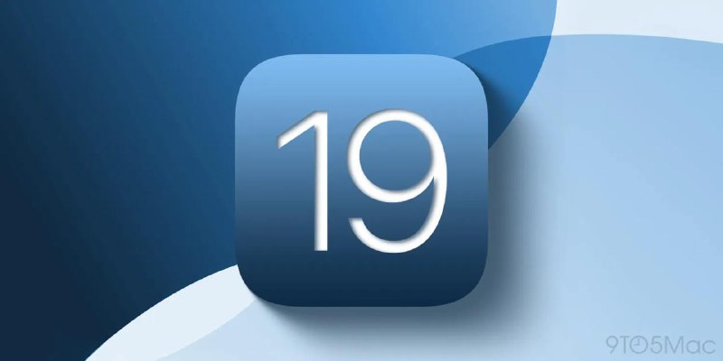报道称，苹果高管认为用户将会“喜欢”即将推出的 iOS 19 大改版上周，Bloomberg 的 Mark Gurman 报道说，苹果正在计划其历史上“最戏剧性的软件改造之一”