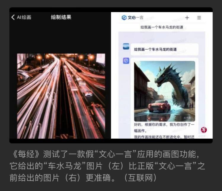 via Danielbility假货应该是接入的OpenAI🗒 标签: #文心一言 📢 频道: @GodlyNews1🤖 投稿: @godlynewsbot