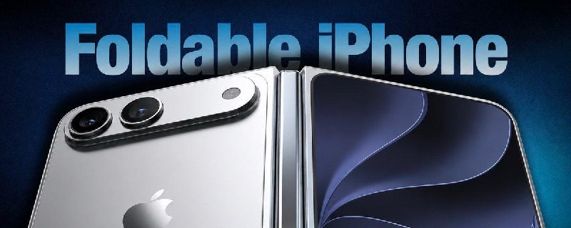 郭明錤：折叠屏iPhone或“联合发布但推迟上市，年底前供货紧张”7月5日，知名苹果供应链分析师郭明錤在社交平台X上发文称，其最新产业调查显示，折叠屏iPhone 2026年下半年的组装出货量约为700万至800万部，其中三季度出货量仅约50万至100万部，占全年下半年总量的约10%