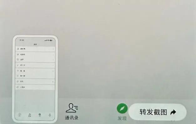 微信8.0.66不再支持iOS 14，灰测“转发截图”功能，改进“语音转文字”功能，锁屏提醒头像从8.0.66开始，微信对iPhone的最低系统要求进行了提升，从iOS 14提升至iOS 15及以上