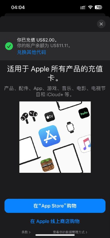 如何在支付宝购买美区App Store礼品卡，最低$2起1⃣️ 支付宝首页左上角更改地区，切换到国际/港澳台，地区选择美国拉斯维加斯2⃣️ 点击底部惠出境页面，折扣礼卡，滑到底更多大牌折扣礼卡，然后找到美区苹果礼品卡3⃣️ 输入购买人信息，即可购买美区苹果礼品卡P.S 需自行判断汇率是否符合预期via Sakura🗒 标签: #Apple #支付宝 #礼品卡📢 频道: @GodlyNews1🤖 投稿: @GodlyNewsBot