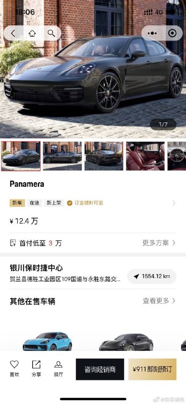 临时工价格12.4万一辆的保时捷已下架，网友购买12万一辆的保时捷订单被取消有博主发现，1月30日，银川保时捷中心上线了12.4万一辆的Panamera，首付低至3万