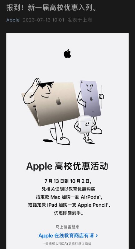 Apple 2023高校教育优惠上线今年买iPad 配Apple pencil ，实用多了🗒 标签: #Apple #教育优惠📢 频道: @GodlyNews1🤖 投稿: @GodlyNewsBot