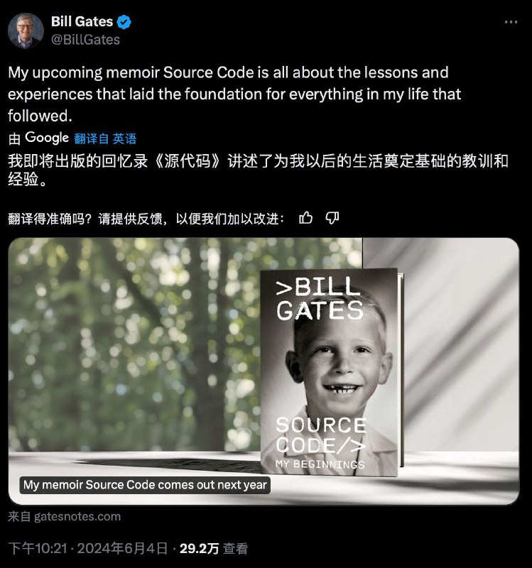 比尔·盖茨明年将发布一本回忆录比尔·盖茨写了一本回忆录，从他童年的日子一直讲到他在 1975 年创立微软