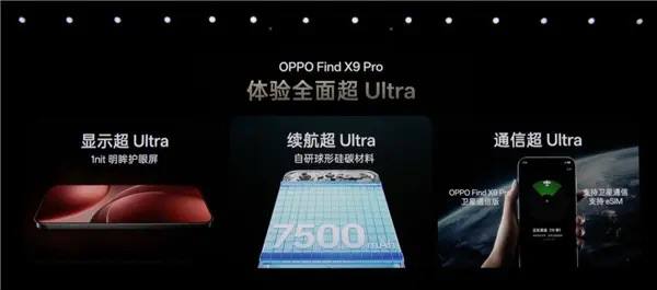 OPPO推出首款eSIM手机OPPO Find X9系列发布，带来OPPO Find X9和OPPO Find X9 Pro两款机型