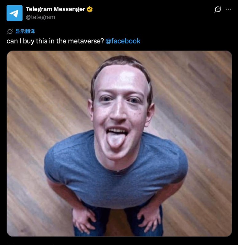 Telegram 官推对扎克伯格贴脸开大原话：我能在元宇宙买到这个吗？@Facebook