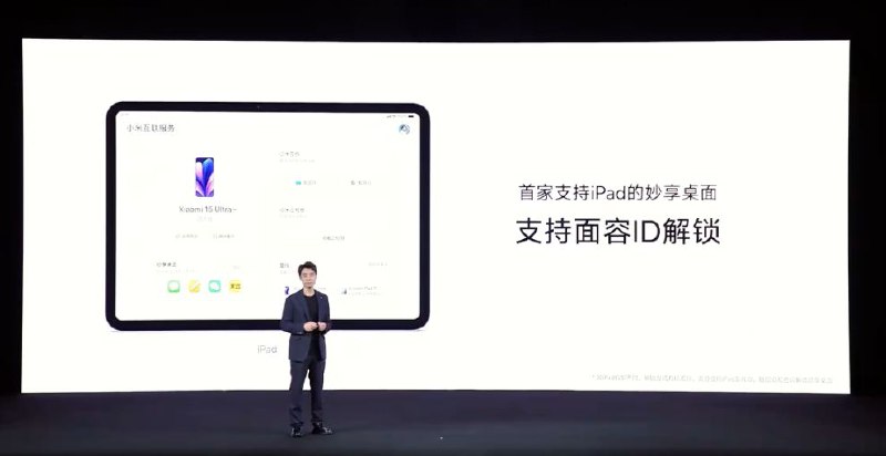 小米澎湃OS3强行兼容Apple对于小米手机和MacBook、iPad的双持体验，澎湃OS 3支持了电脑端的拖拽传输、多窗口打开应用，还有iPad面容ID解锁手机