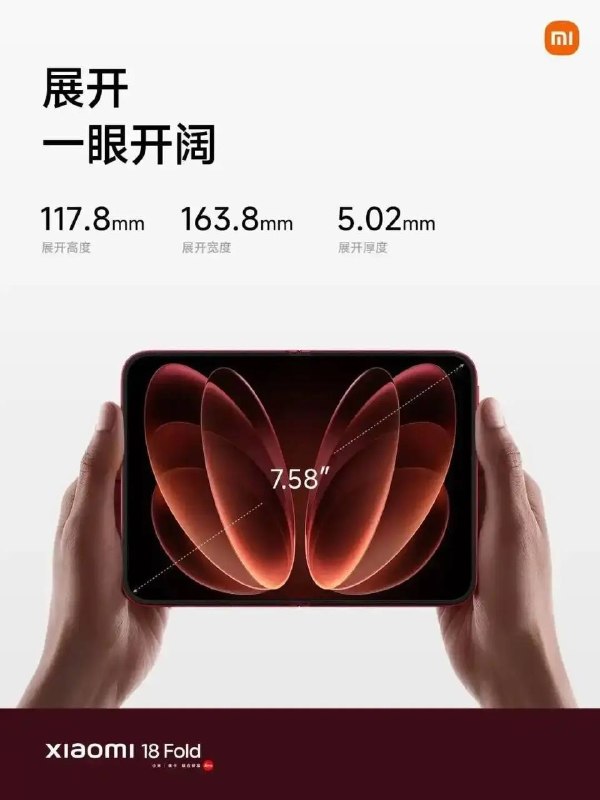 小米推出首款