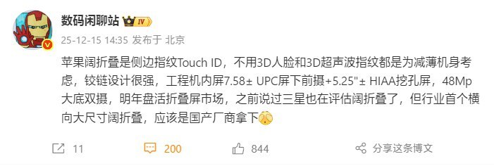 爆料称，苹果