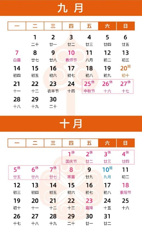假期出行提醒：中秋假期高速公路通行不免费