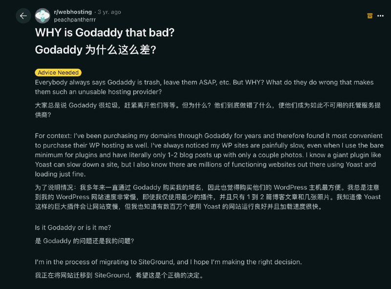 Reddit 用户总结了域名商Godaddy糟糕的原因Godaddy 是一家营销公司，因此他们把钱花在市场营销上，而不是技术或支持上