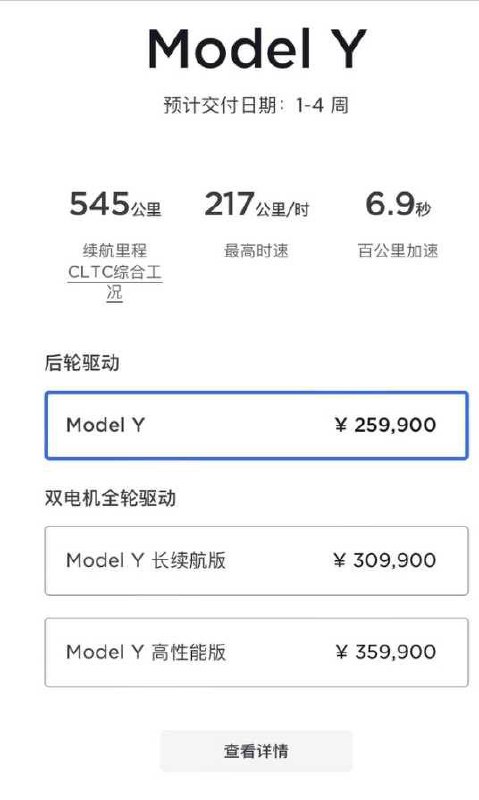 特斯拉宣布Model S、Model X定价 下调Model 3、Model Y售价特斯拉1月6日宣布：  Model S、Model X定价，分别为78.99万元起售、87.99万元起售