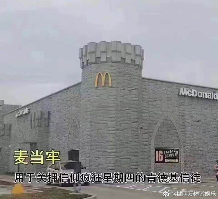 麦当劳1+1随心配再次涨价一元，售价13.9🗒 标签: #麦当劳 #随心配 #涨价📢 频道: @GodlyNews1🤖 投稿: @GodlyNewsBot