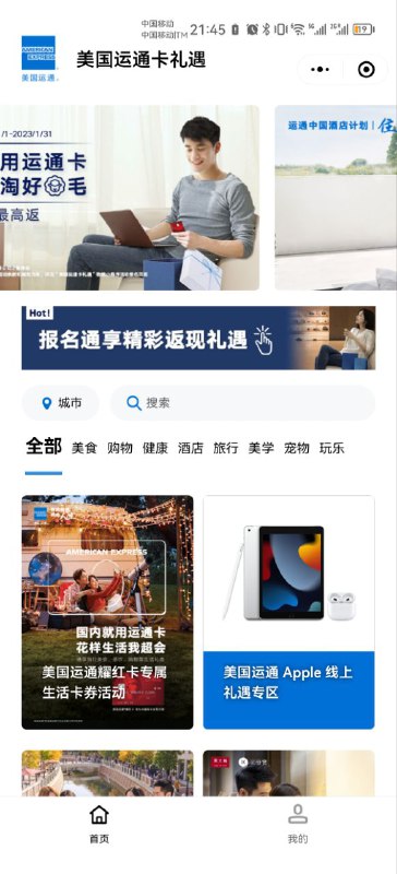 微信小程序—运通礼遇先报名才有返现，累计满3700返1.5%，满37000返2.5%via NoNo☄️❄️ Shine🗒 标签: #运通 #返现📢 频道: @GodlyNews1🤖 投稿: @GodlyNewsBot