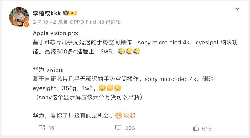 消息称华为将推出 Vision 头显：自研芯片、4K Micro-OLED前魅族科技 CMO、现怒喵科技创始人李楠日前在微博发文，声称华为正在开发一款 Vision 头显，定价在 15000 元左右