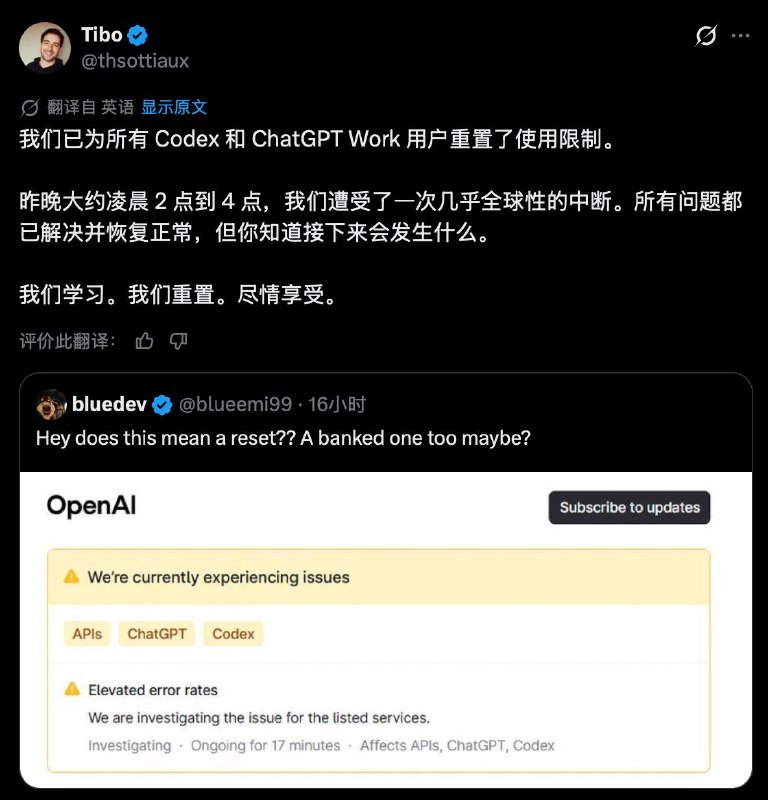 宕机补偿，OpenAI为用户重置额度（Codex 和 ChatGPT Work）早些时候，ChatGPT和Codex经历了一次大范围的中断🗒 标签:  #OpenAI #ChatGPT #Codex📢 频道: @GodlyNews1🤖 投稿: @GodlyNewsBot