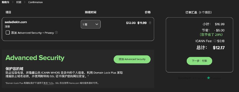 10年价格已确认为name.com自己的bug.com域名可随选择年限同步更新价格，老鸡贼域名商把大家骗进来杀了注：一般买域名不管选几年都是一次性结清的（不会以签约的方式一年一年扣），图中的第二年价格一般指当前账单到期（10年）后的新价格