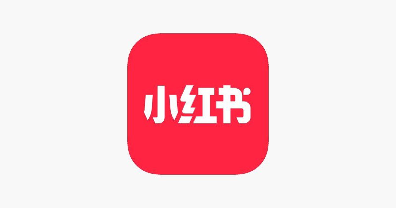 社交平台“小红书”在台将被封锁一年台湾刑事局公布，中国大陆社交平台“小红书”，经国安局进行资安检测，15项指标全数未合格，并宣布小红书将被封锁一年，预计这几天台湾用户就连不上小红书网站及应用程序（APP）