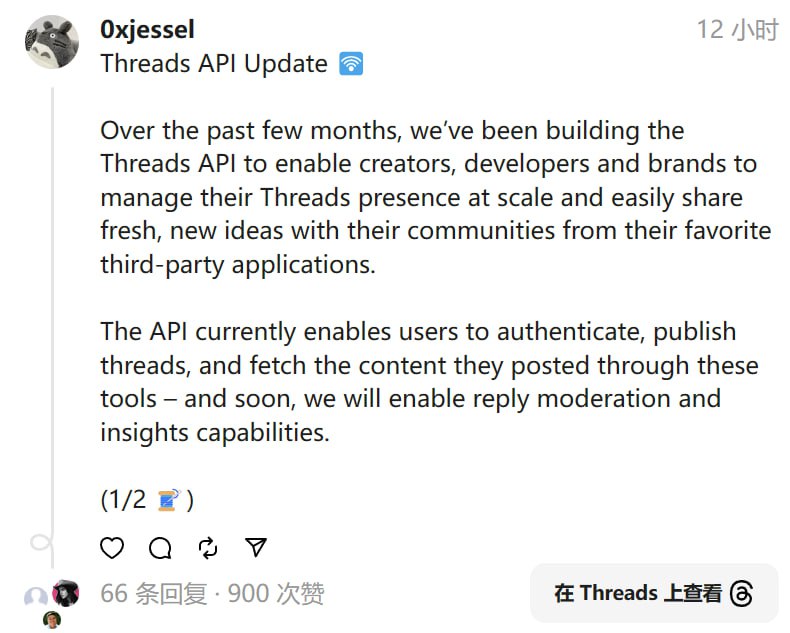 Threads API 将于6月发布Threads计划在与Hootsuite、Sprinklr、Sprout Social、Social News Desk和Techmeme等合作伙伴进行测试后，在6月底发布其API 