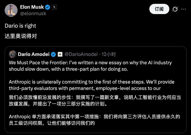 死敌罕见联手！马斯克、Aaltman支持Dario Amodei“全球放缓AI”呼吁周六，Anthropic首席执行官Dario Amodei发布博文，呼吁全球AI行业主动降速，理由是当前前沿模型能力的提升速度已远超人类的理解与控制能力