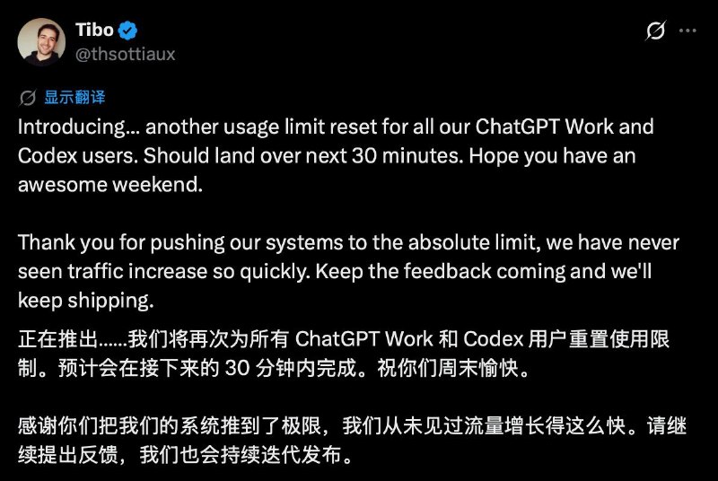 OpenAI 第四次重置额度这是自GPT-5.6 Sol 和新版Codex发布以来的第四次重置