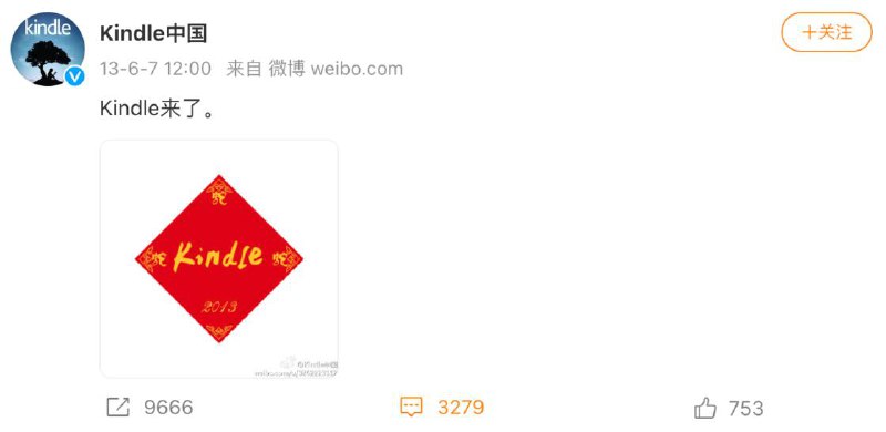 Kindle 中国电子书服务正式关停6 月 30 日，亚马逊中国网站发布通知称，已于该日 18 点在中国停止 Kindle 电子书店的运营，微信公众号亦停止服务