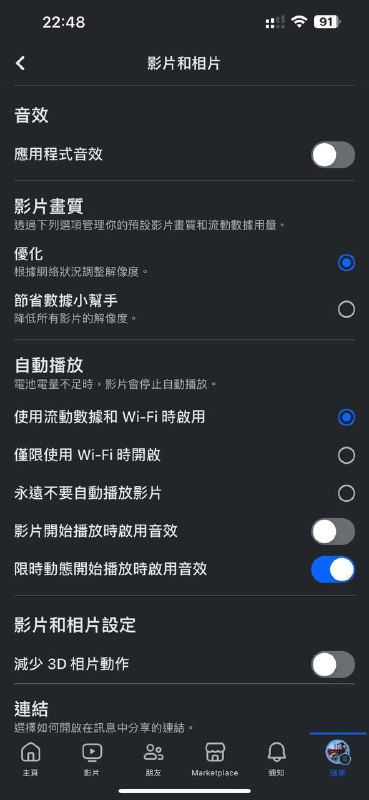 滚动 Facebook 时听到奇怪声音？你不是幻听！也不是设备问题！近日，部分 Facebook 用户反映，在 FB 手机 App 中滑动动态消息页面时，会听到一些奇怪声音